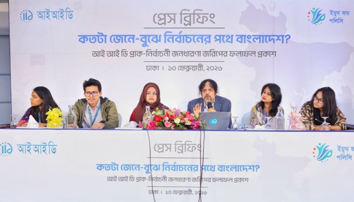 ‘জুলাই সনদ বাস্তবায়নে কী বদলাবে— তা জানেন না ৫৪ শতাংশ মানুষ’