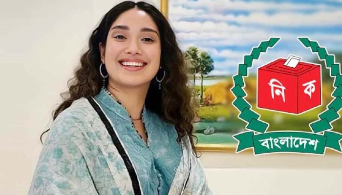 যে কেন্দ্রে ভোট দেবেন ​জাইমা রহমান