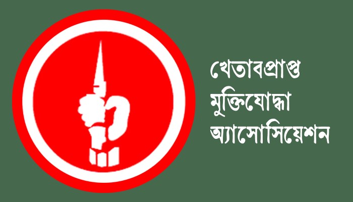 তারেক রহমানকে অভিনন্দন খেতাবপ্রাপ্ত মুক্তিযোদ্ধাদের