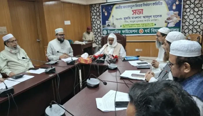 এবারও জনপ্রতি সর্বনিম্ন ফিতরা ১১০, সর্বোচ্চ ২৮০৫ টাকা