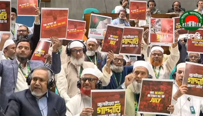 রাষ্ট্রপতির ভাষণের সময় বিরোধী দলের প্রতিবাদ ও ওয়াক আউট