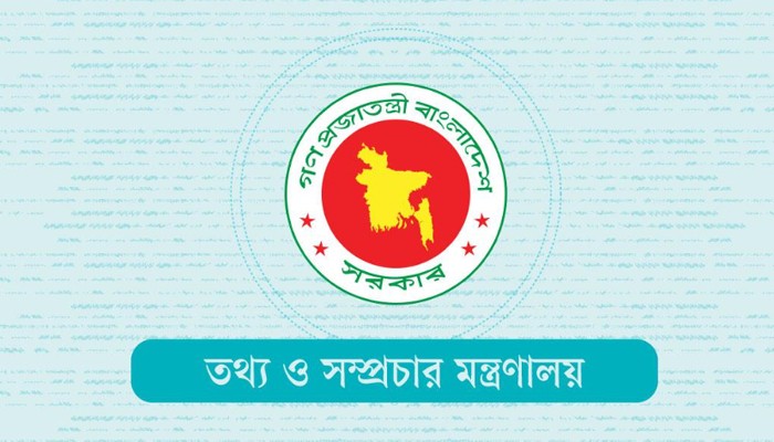 ​দেশে জ্বালানি তেলের মজুদ ও সরবরাহ স্বাভাবিক রয়েছে: তথ্য মন্ত্রণালয়