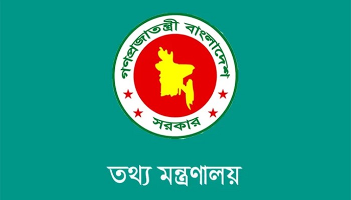 ​আইপিএল নিয়ে প্রকাশিত সংবাদের প্রতিবাদ জানিয়েছে তথ্য মন্ত্রণালয়