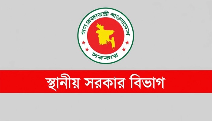 ​ঢাকাসহ ১৪ জেলা পরিষদে প্রশাসক নিয়োগ