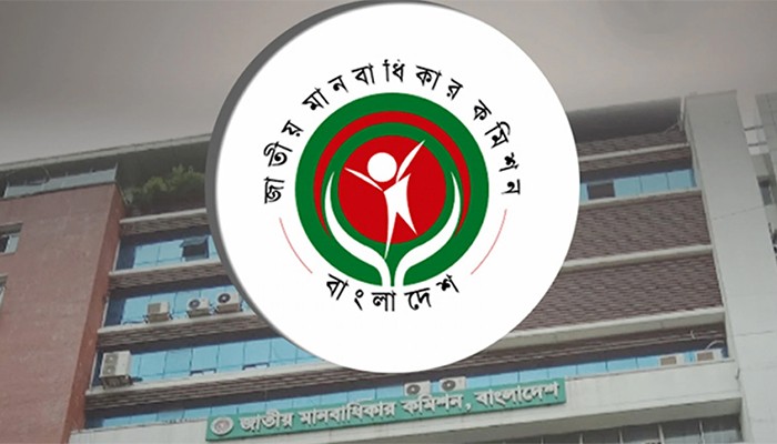 ​পদত্যাগ করেছেন জাতীয় মানবাধিকার কমিশনের সব সদস্য