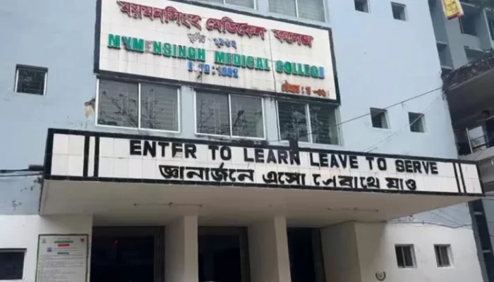 ময়মনসিংহ মেডিকেল কলেজে ক্লাস-পরীক্ষা স্থগিত, হল ছাড়ার নির্দেশ