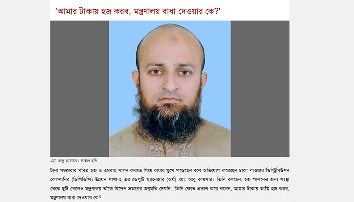 ​প্রকাশিত সংবাদের প্রতিবাদ