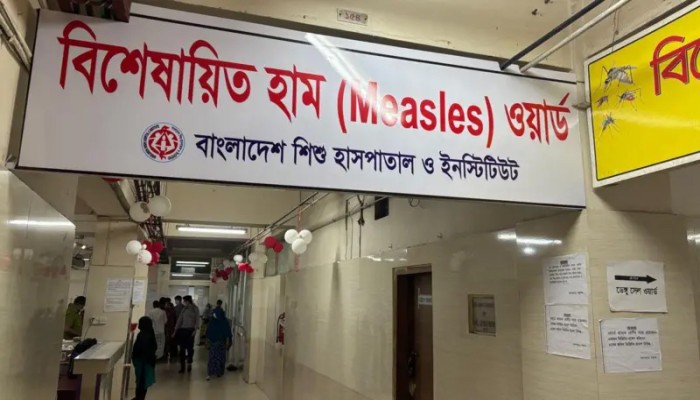 হাম উপসর্গে আরও ৭ জনের মৃত্যু