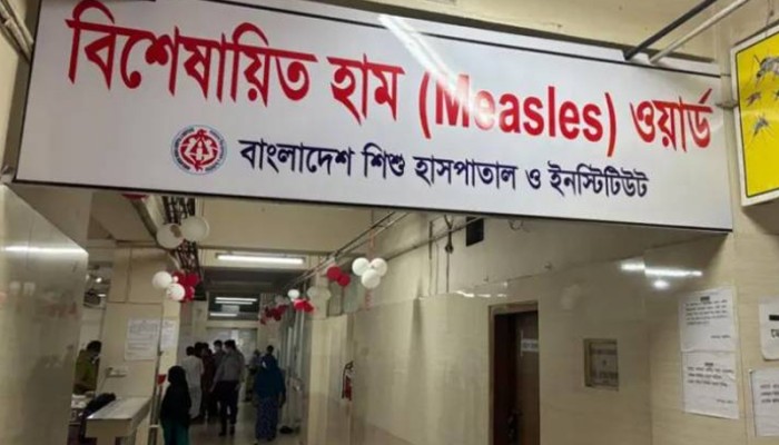 ২৪ ঘণ্টায় হাম উপসর্গে ১১ জনের মৃত্যু