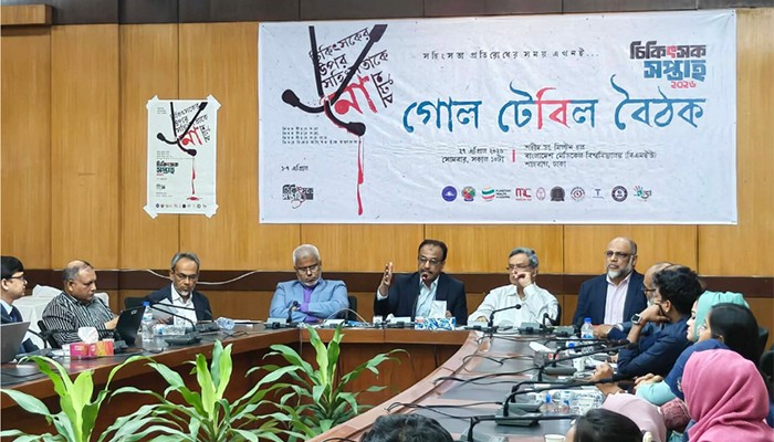 ​চিকিৎসকের ওপর সহিংসতা মানে স্বাস্থ্যব্যবস্থার ওপর আঘাত: ডা. রফিক