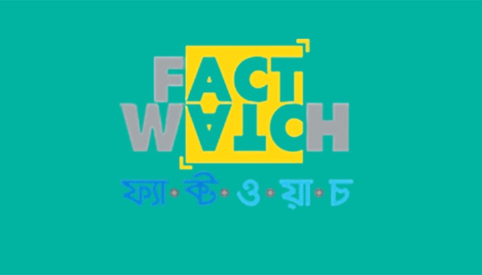 রূপপুর পারমাণবিক বিদ্যুৎকেন্দ্র নিয়ে একাধিক মন্ত্রীর নামে ভুয়া মন্তব্য প্রচার: ফ্যাক্টওয়াচ