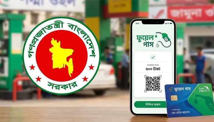 ​বৃহস্পতিবার ৫ ঘণ্টা বন্ধ থাকবে ফুয়েল পাস রেজিস্ট্রেশন
