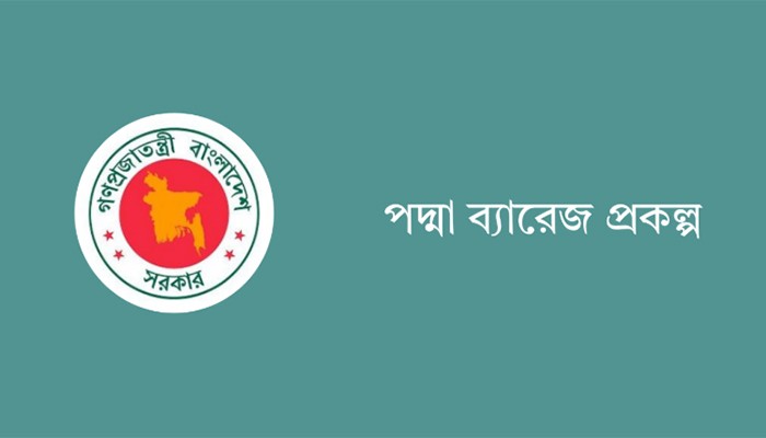 ​১১৩ মেগাওয়াট উৎপাদন ক্ষমতার দুই জলবিদ্যুৎ কেন্দ্র হবে পদ্মা ব্যারেজ প্রকল্পে