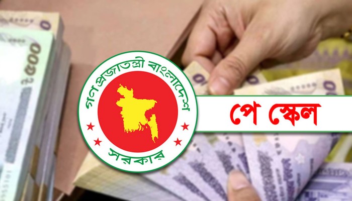 ১ জুলাই থেকেই নতুন পে-স্কেল কার্যকর!