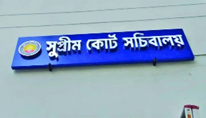 হাইকোর্টের রায় বাতিল চেয়ে সরকারের আপিল, শুনানি ৯ জুন
