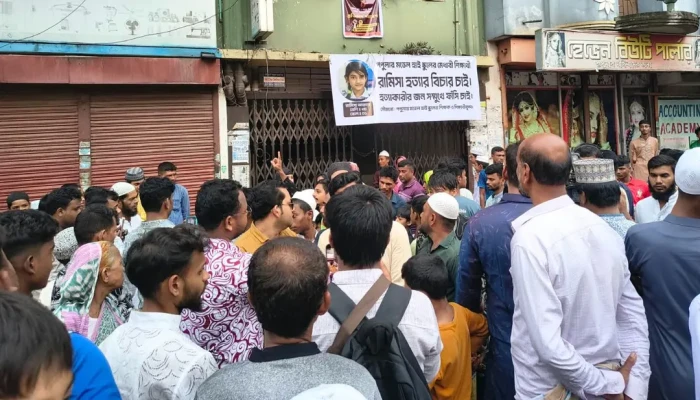 পল্লবীতে রামিসার বাসার সামনে বিক্ষোভ