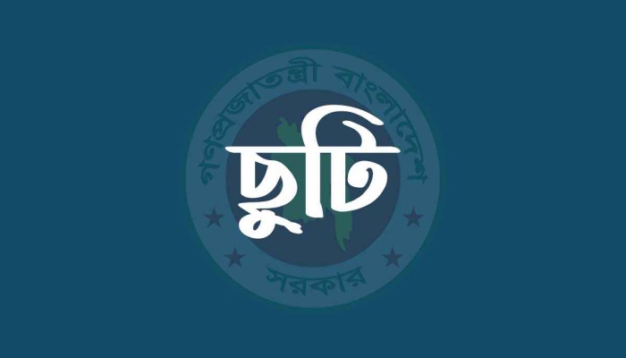 ঈদের টানা ছুটি শুরু সোমবার, পাচ্ছেন না যারা