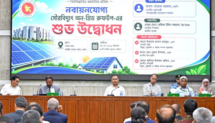 সংসদে সৌরবিদ্যুৎ অন-গ্রিড রুফটপ কার্যক্রমের উদ্বোধন