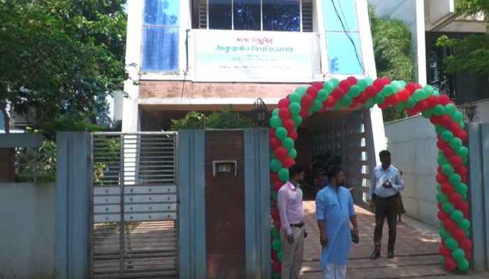ঠাকুরগাঁও বিশ্ববিদ্যালয়ের জন্য জমি বাছাই চলছে