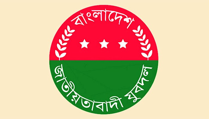 ​যুবদলের পূর্ণাঙ্গ কমিটি ঘোষণা