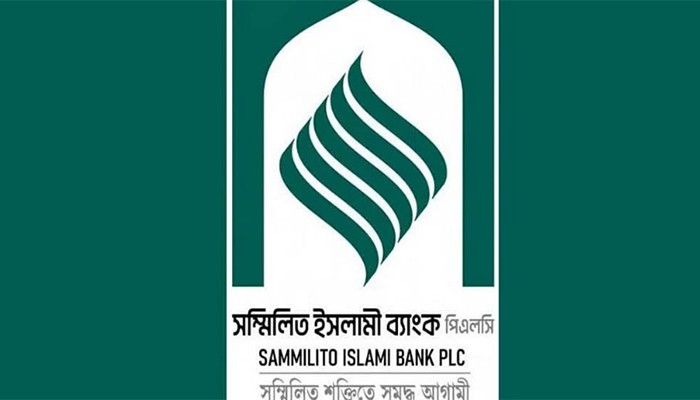 ​সম্মিলিত ইসলামী ব্যাংকে নতুন চেয়ারম্যান ও এমডি