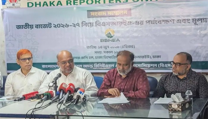 নবায়নযোগ্য জ্বালানি নিয়ে বিএসআরইএ এর উদ্বেগ