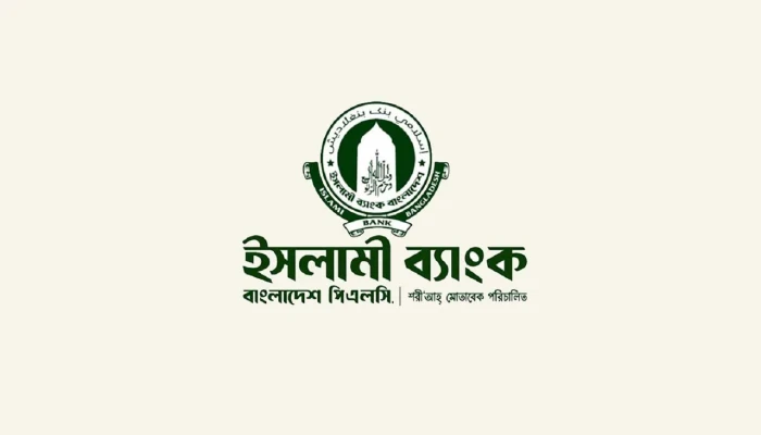 ইসলামী ব্যাংকের চেয়ারম্যানসহ সব পরিচালকের নিয়োগ বাতিল