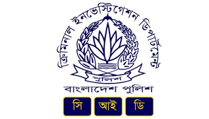 রিজার্ভ চুরি: গণমাধ্যমের খবর সিআইডির আনুষ্ঠানিক বক্তব্য নয়
