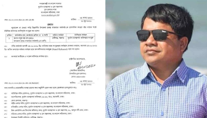 ​ক্যালকুলেটরে ‘ঘুষ’ হিসাব করা সেই কর্মকর্তা প্রত্যাহার