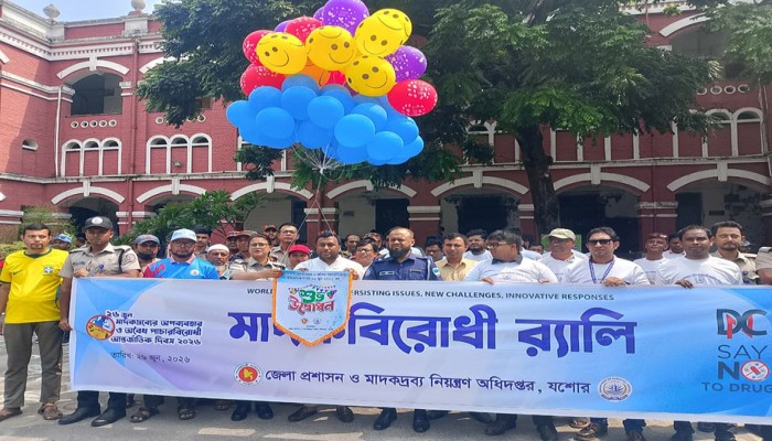 যশোরে আন্তর্জাতিক মাদকবিরোধী দিবস উদযাপিত