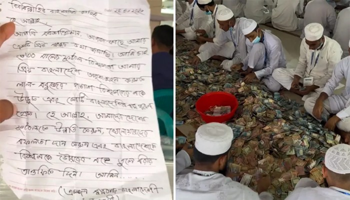 ​বিশ্বকাপে বাংলাদেশকে দেখতে চেয়ে পাগলা মসজিদে চিঠি