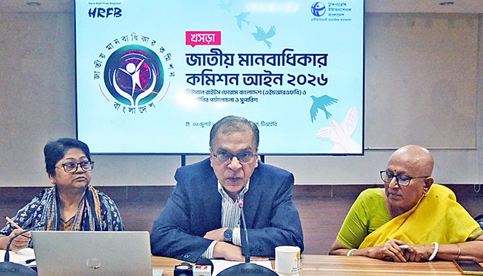 মানবাধিকার কমিশন মন্ত্রণালয়ের অধীনে রাখার প্রস্তাব অগ্রহণযোগ্য