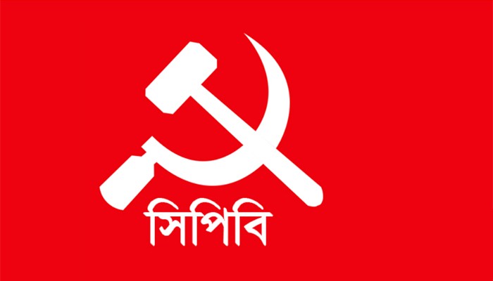 ​সংসদ প্লাজায় যুক্তরাষ্ট্রের স্বাধীনতা দিবসের অনুষ্ঠান: সিপিবির নিন্দা