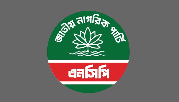 ​দক্ষিণাঞ্চলের ‘জুলাই পদযাত্রা’ স্থগিত করল এনসিপি