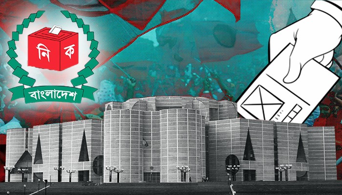 আগামী সংসদ নির্বাচন তত্ত্বাবধায়ক সরকারের অধীনে