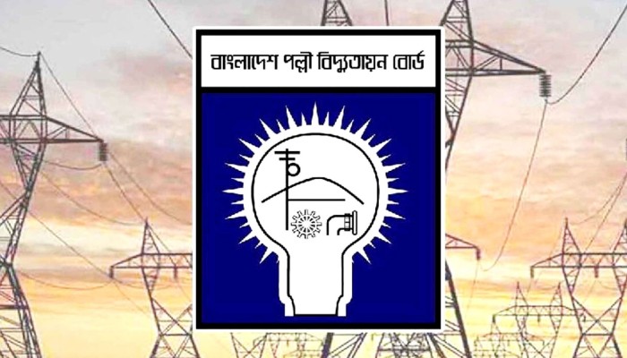 পল্লী বিদ্যুতের ফোকাল পয়েন্ট কর্মকর্তা মনোনয়ন