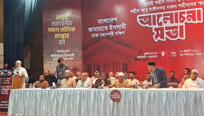 ​জীবন দেব কিন্তু ‘২৪’ হারিয়ে যেতে দেব না: জামায়াত আমির
