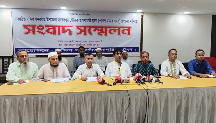 দক্ষিণ গফরগাঁও উপজেলার সদর ভৌগোলিক মধ্যস্থলে স্থাপনের দাবি