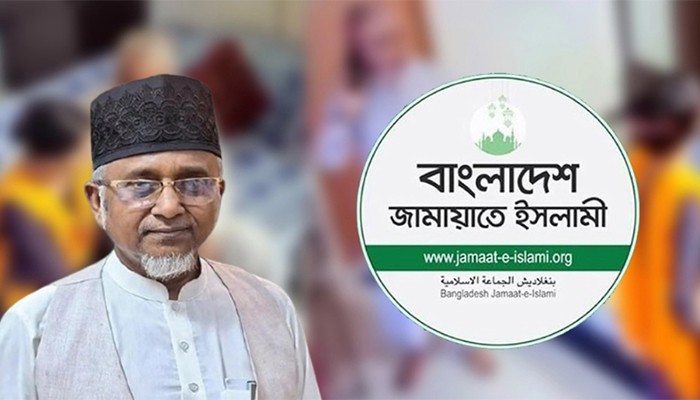 ​এমপি গাজী নজরুলকে জামায়াত থেকে বহিষ্কার