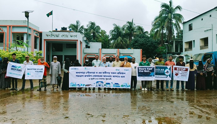 কলাপাড়াকে 'পরিচ্ছন্ন জ্বালানির শহর' হিসেবে গড়ে তোলার দাবি