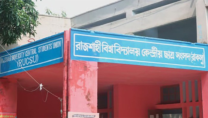 ​রাকসুর সব কর্মসূচি বর্জনের ঘোষণা, ভিপিকে নিঃশর্ত ক্ষমা চাওয়ার দাবি