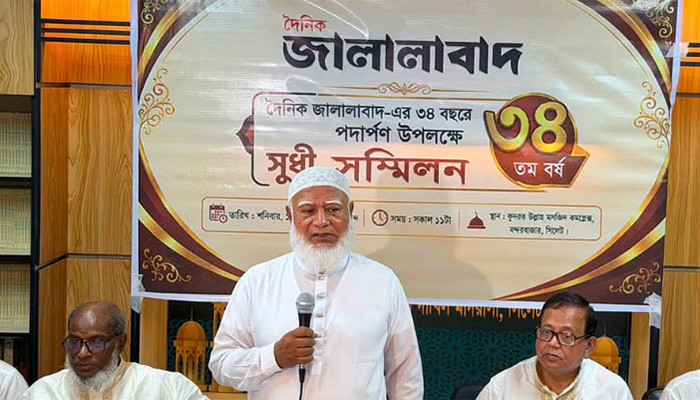 ​গণরায় বাস্তবায়নের আহ্বান বিরোধীদলীয় নেতার