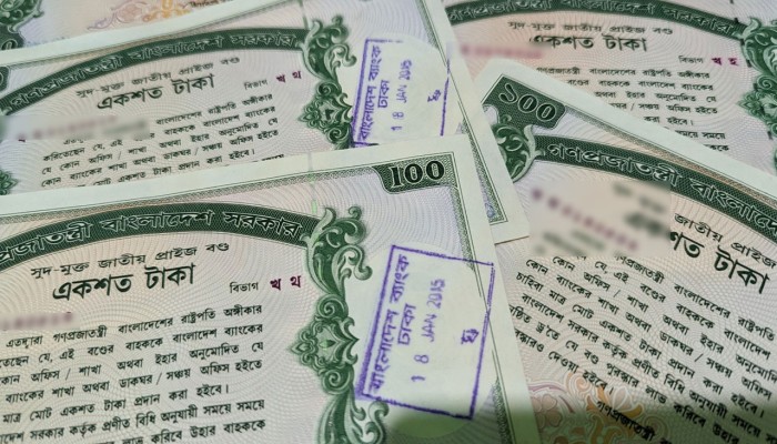 প্রাইজ বন্ডের ১২৪তম ড্র আজ, প্রথম পুরস্কার ৬ লাখ টাকা