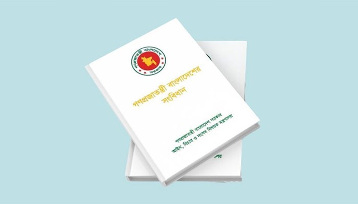 ​মঙ্গলবার সংবিধান সংশোধন কমিটির প্রথম বৈঠক