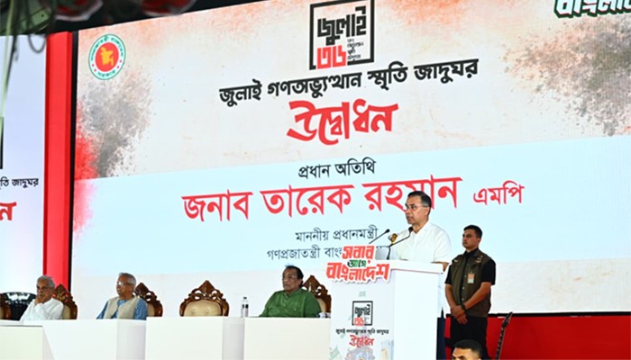 ​ফ্যাসিবাদবিরোধী আন্দোলনে হত্যাকাণ্ডের বিচার হবে নিরপেক্ষ ও বিশ্বাসযোগ্য: প্রধানমন্ত্রী