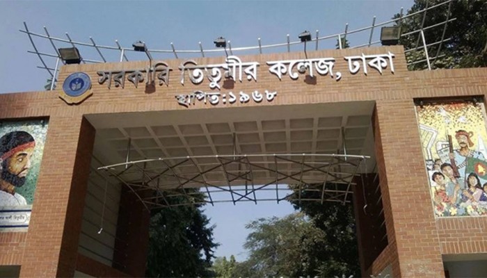 ​তিতুমীর কলেজে ছাত্রদল-ছাত্রশক্তির নেতাকর্মীদের সংঘর্ষ