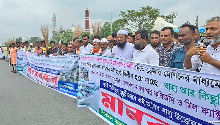 ​আশুগঞ্জে অবৈধ বালু উত্তোলন বন্ধের দাবিতে মানববন্ধন