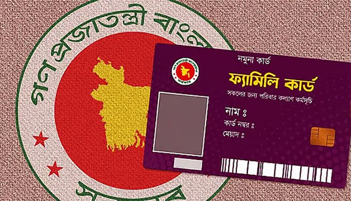 ​ফ্যামিলি কার্ডের আনুষ্ঠানিক উদ্বোধন ১৬ আগস্ট