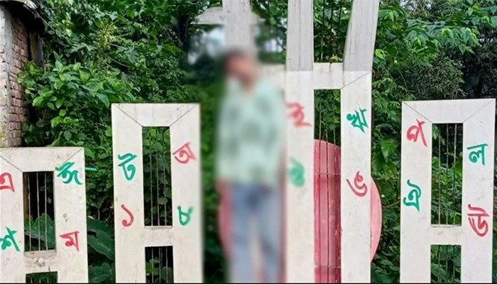 ​মানিকগঞ্জে শহীদ মিনারে ঝুলছিল কিশোরের মরদেহ