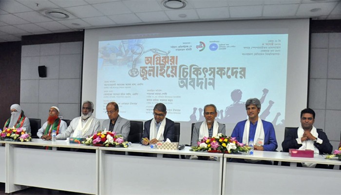 'অগ্নিঝরা জুলাইয়ে চিকিৎসকদের অবদান অনস্বীকার্য'